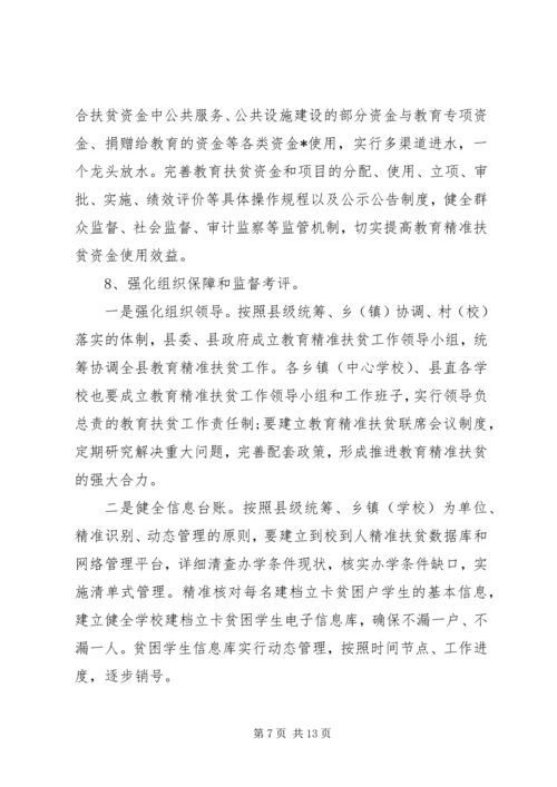 乡镇精准扶贫某年工作计划精选.docx