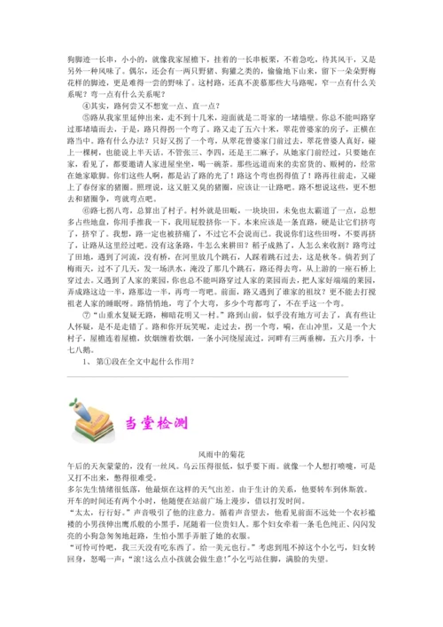 统编版五年级暑假专题---关键语段的作用（教师版）  课件