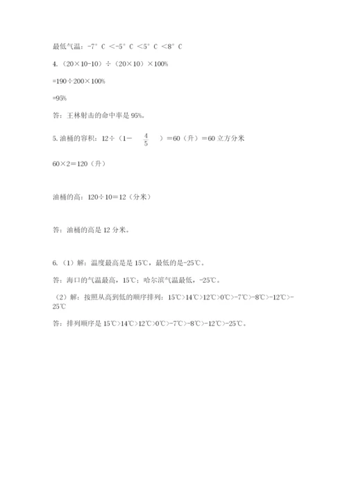 沪教版数学六年级下册期末检测试题含答案（培优b卷）.docx