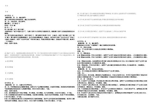 宁夏2022年06月宁夏盐池县城市管理人员招聘笔试模拟卷3套合1带答案详解