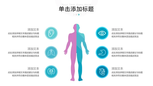医院医学医疗医生工作总结汇报PPT模板