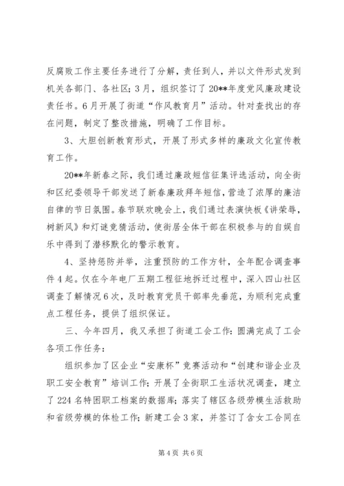 乡镇委书记述职报告范文_1.docx