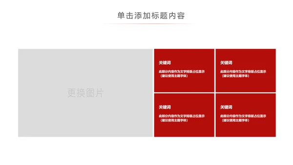 红色简洁人民法院法庭工作总结PPT模板