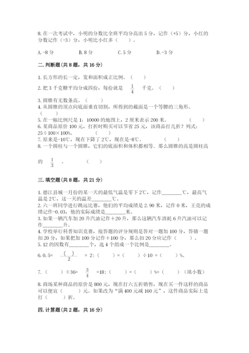 沪教版小学数学六年级下册期末检测试题（各地真题）.docx