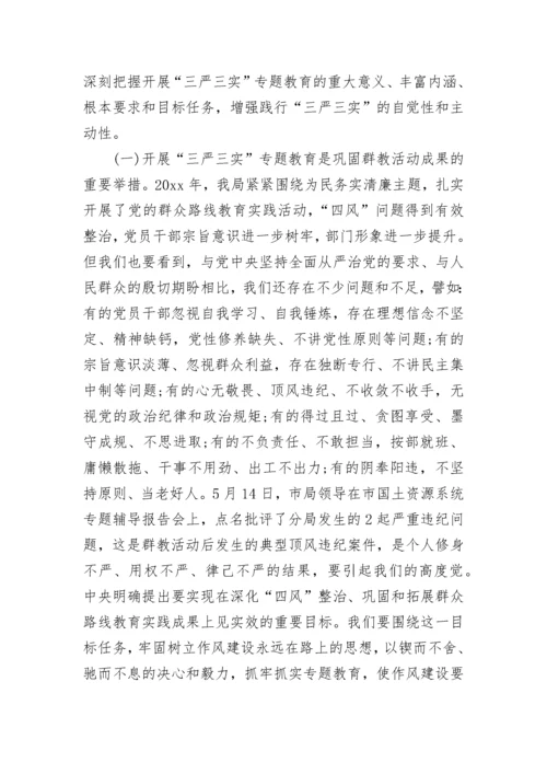 2023年党课辅导材料_召开党课培训学习资料.docx