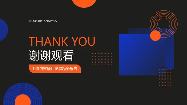 深色简约风红蓝项目汇报策划