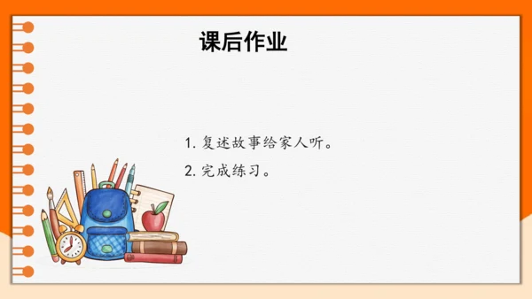 统编版2022-2023学年三年级语文下册语文园地八（第1课时）（含答案）