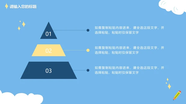 可爱卡通手绘读书分享PPT模板