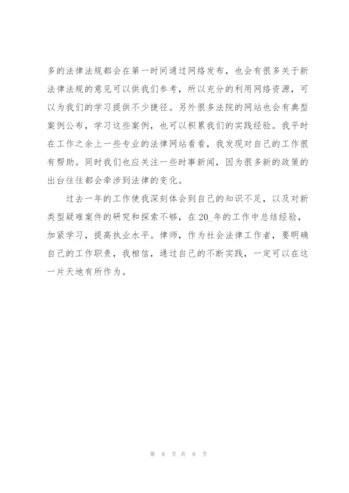 2022年律师个人工作总结.docx