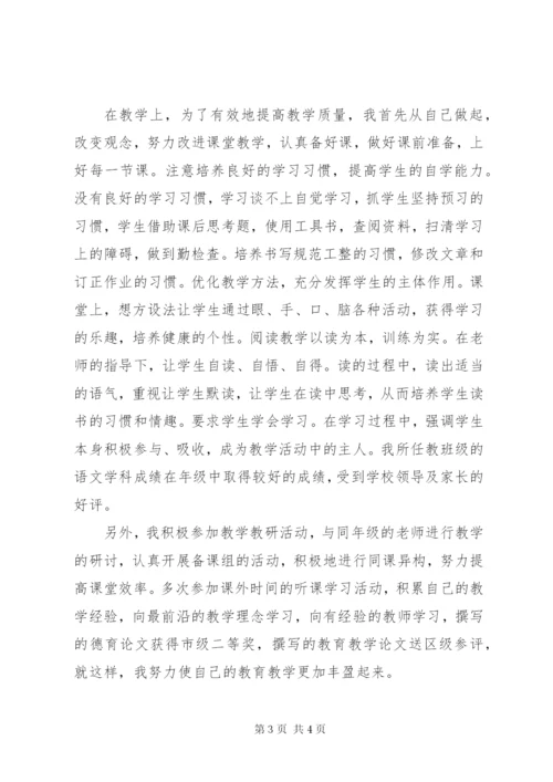 小学教学年度工作总结.docx