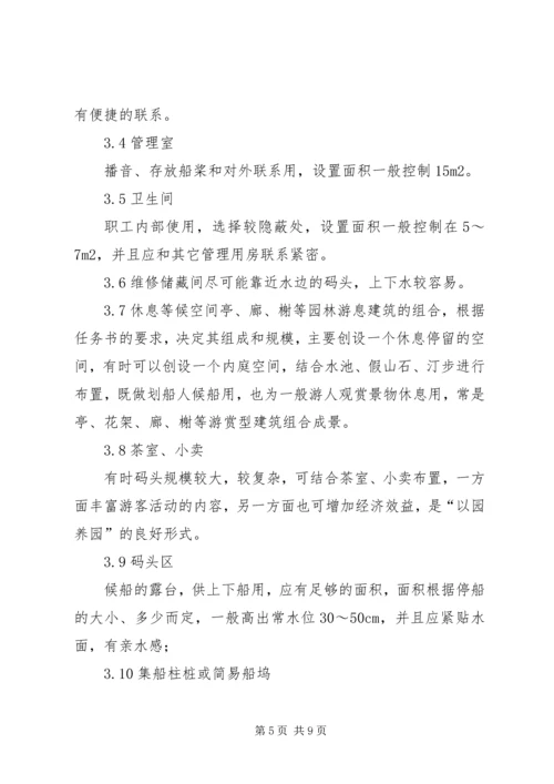 游艇码头规划环评简本5篇范文 (2).docx