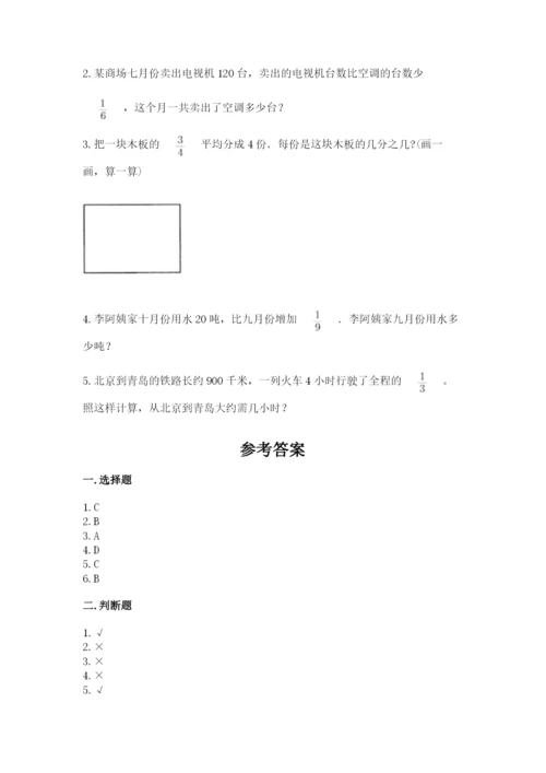 冀教版五年级下册数学第六单元 分数除法 测试卷附答案【考试直接用】.docx