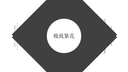 清新文艺知性美女性用户通用PPT模板