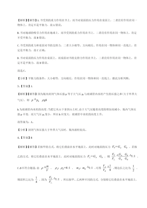 基础强化江苏南通市田家炳中学物理八年级下册期末考试章节测评试题（含详细解析）.docx