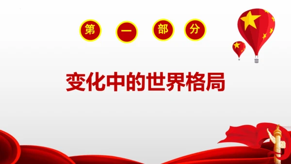 1.2复杂多变的关系 课件(共25张PPT)