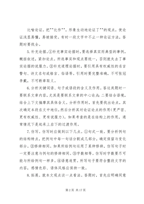 各科自主学习内容和方法指导案(一)5篇 (3).docx