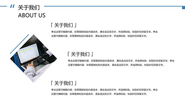 几何形状实景企业介绍宣传册PPT模板