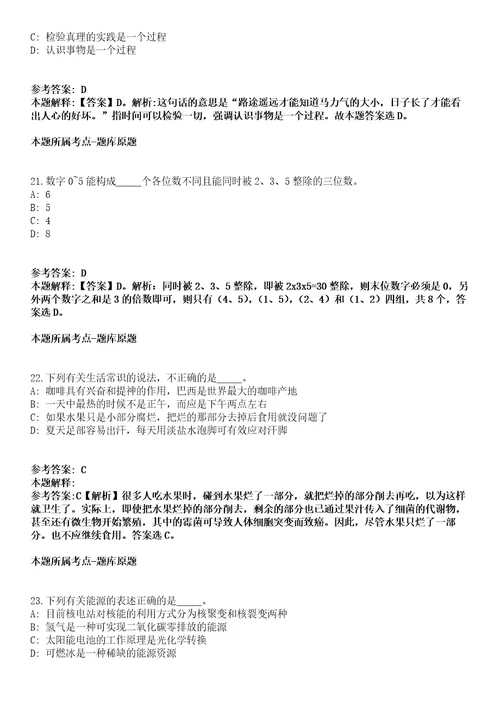 2021年12月湖南衡阳市衡东县融媒体中心公开招聘急需紧缺专业技术人员7人模拟题含答案附详解第33期