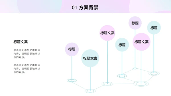 粉紫多彩羽毛球奥运PPT模板