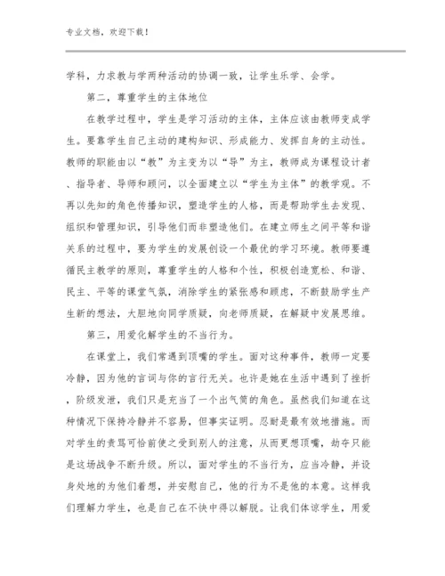 2023年语文教师读书心得体会优选例文23篇.docx