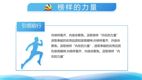 蓝色党支部党建年终总结述职报告学习教育PPT