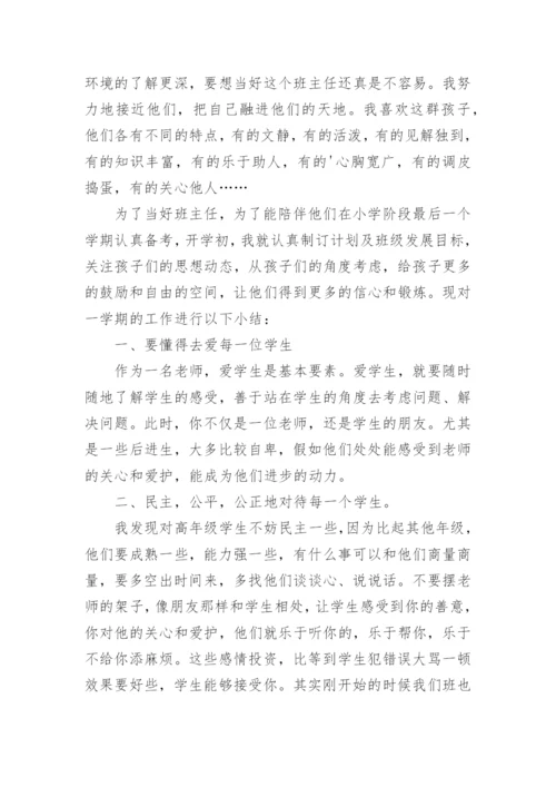 六年级第二学期班主任工作总结.docx