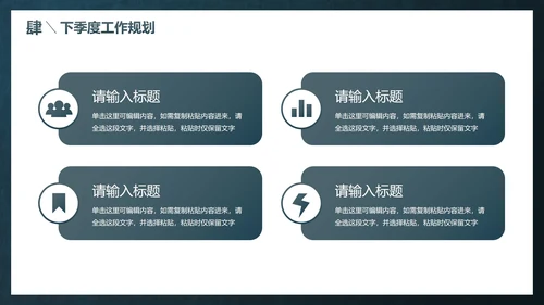 简约高级几何线条季度工作总结PPT模板