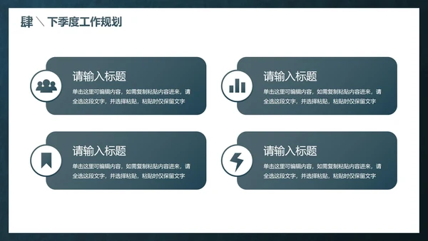 简约高级几何线条季度工作总结PPT模板