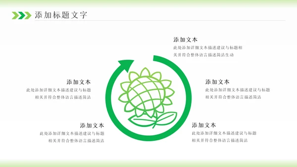 2023年卡通心理健康咨询管理微笑动态ppt模板