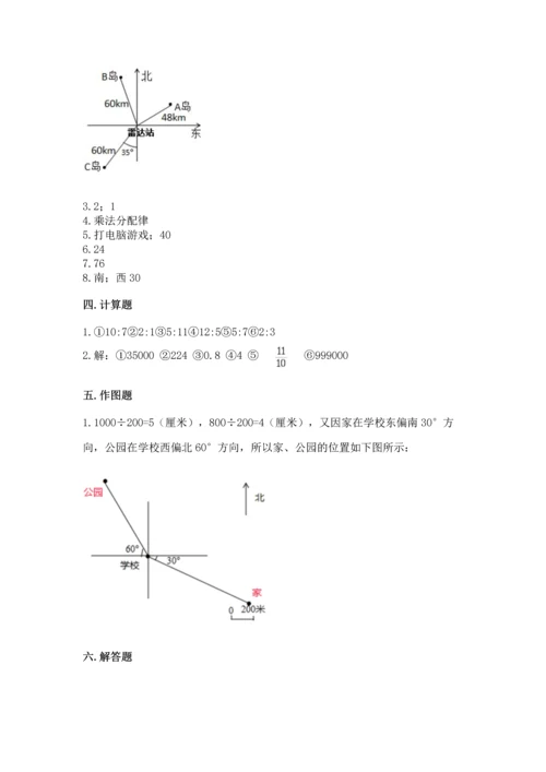 六年级上册数学期末测试卷及答案（真题汇编）.docx