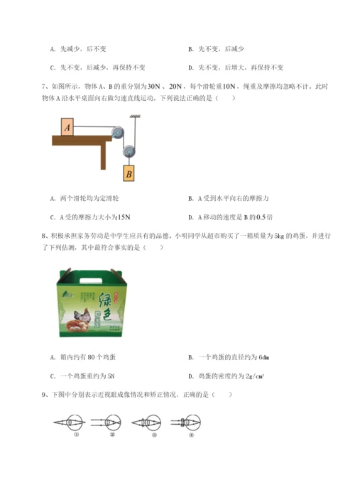滚动提升练习重庆市大学城第一中学物理八年级下册期末考试专题练习A卷（附答案详解）.docx