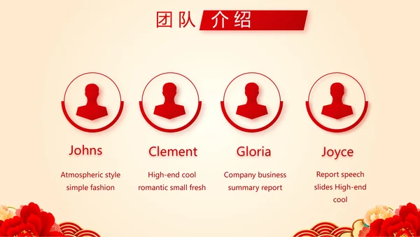 红色喜庆背景热烈欢迎上级领导莅临指导动态PPT模板
