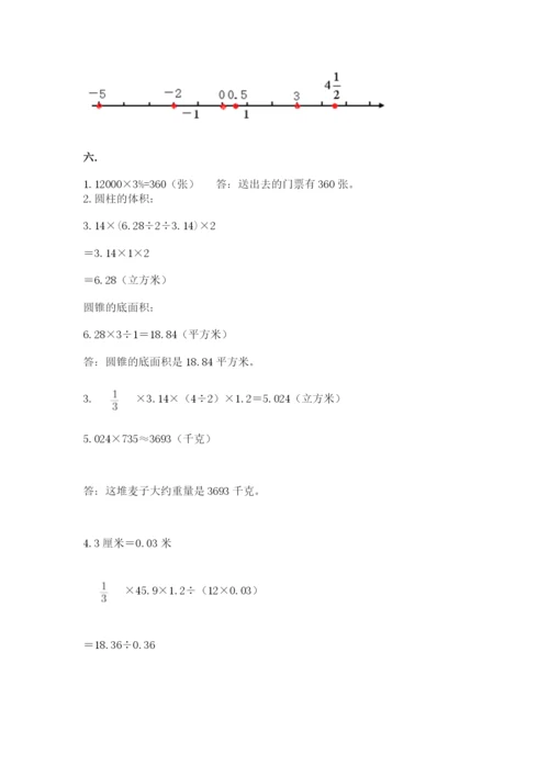 沪教版六年级数学下学期期末测试题完整.docx