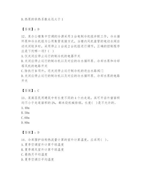 公用设备工程师之专业知识（暖通空调专业）题库（原创题）.docx