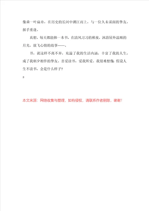 读书心得1010字大学