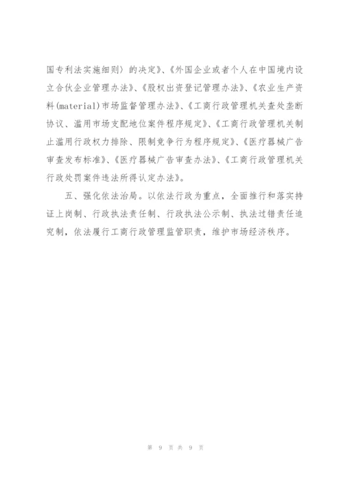 经济师年度工作计划篇.docx