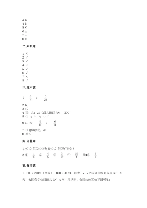 小学数学六年级上册期末卷及答案（易错题）.docx