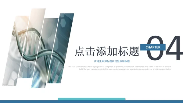 基因生物化学医疗医学DNA学术研究PPT