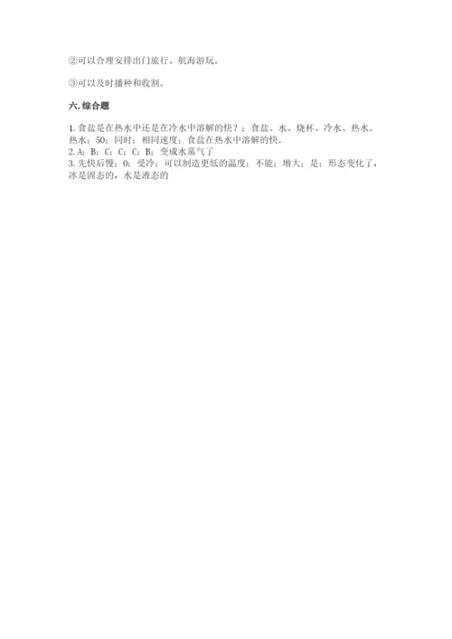 教科版三年级上册科学期末测试卷【轻巧夺冠】.docx