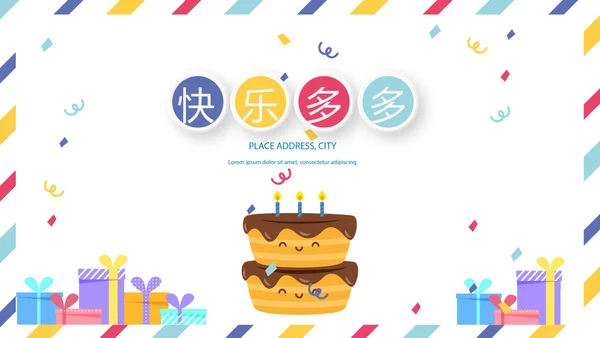 生日快乐电子相册动态PPT模板