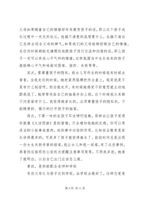 初三家长会家长代表发言稿.docx