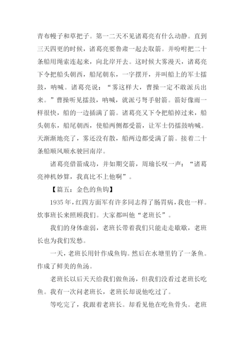 五年级下册第四单元-1.docx