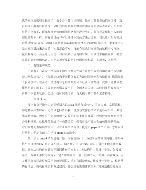 精编之设计院实习总结范文.docx