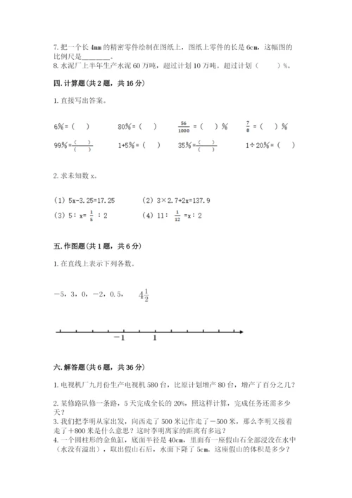 六年级下册数学期末测试卷附答案【b卷】.docx