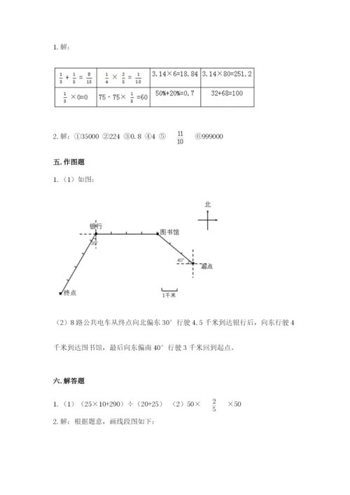 小学六年级上册数学期末测试卷及参考答案（黄金题型）.docx