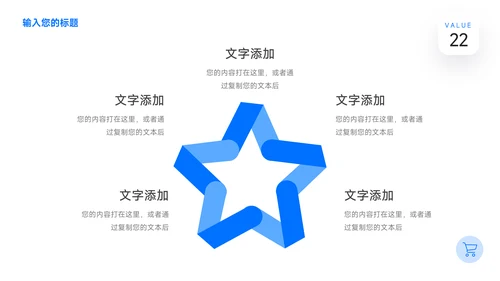 蓝色插画风校园招聘宣讲PPT模板