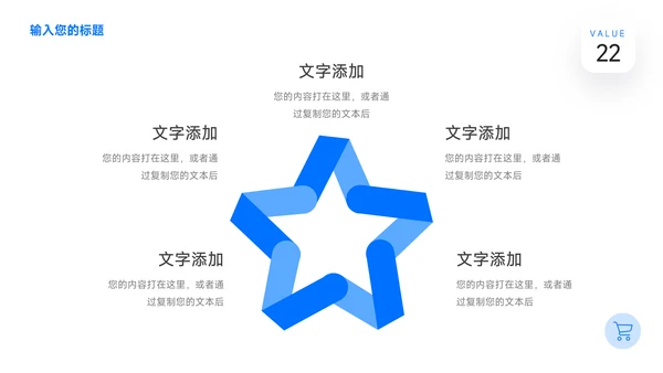 蓝色插画风校园招聘宣讲PPT模板