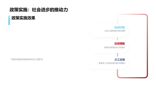人资月度行政总结
