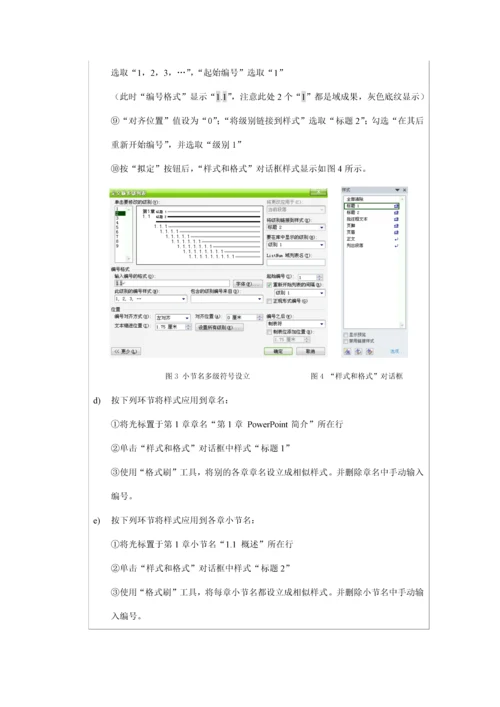 2023年office计算机二级综合操作步骤图解.docx