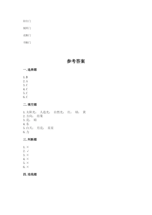 苏教版二年级上册科学期末测试卷（突破训练）.docx